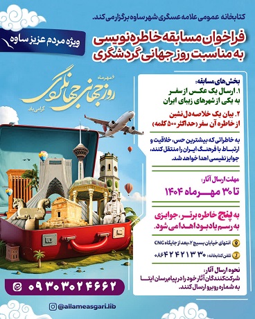 اخبار و اطلاعیه